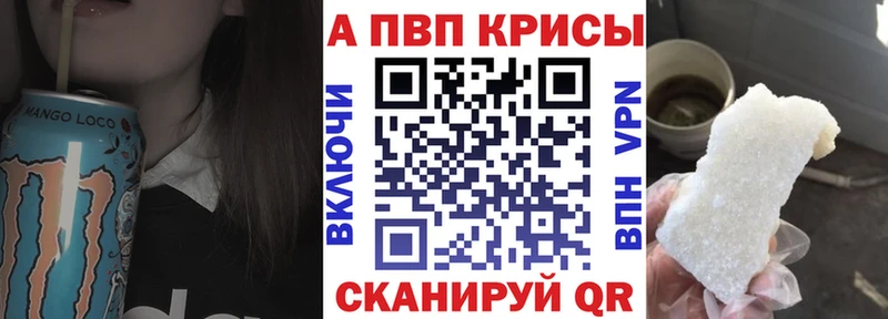 A-PVP Crystall  наркотики  ОМГ ОМГ онион  Монино 