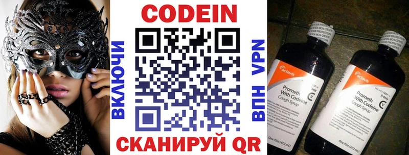 Кодеиновый сироп Lean Purple Drank  купить наркотики цена  Монино 