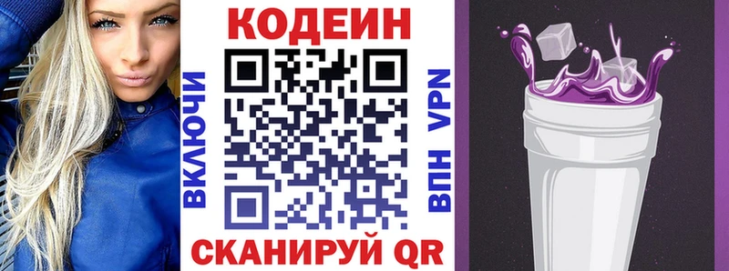 Кодеин напиток Lean (лин) Монино