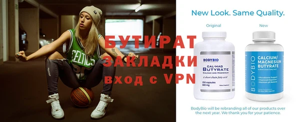 бутират Абаза