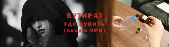 бутират Абаза