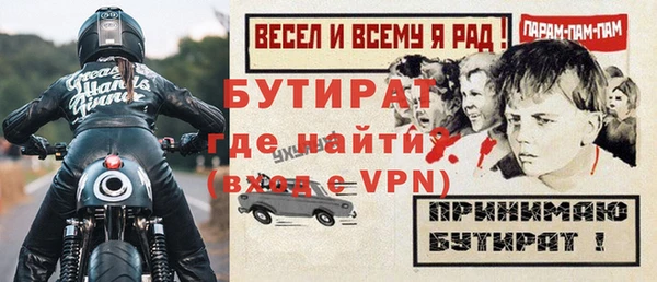 бутират Абаза