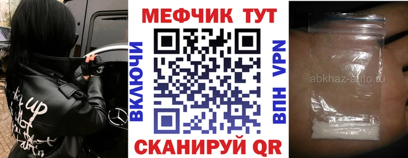 МЕФ  Монино