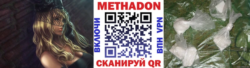 МЕТАДОН methadone  Монино 